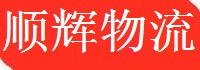 苏州物流公司-苏州货运公司-苏州整车大件运输公司-苏州好运吉通供应链有限公司