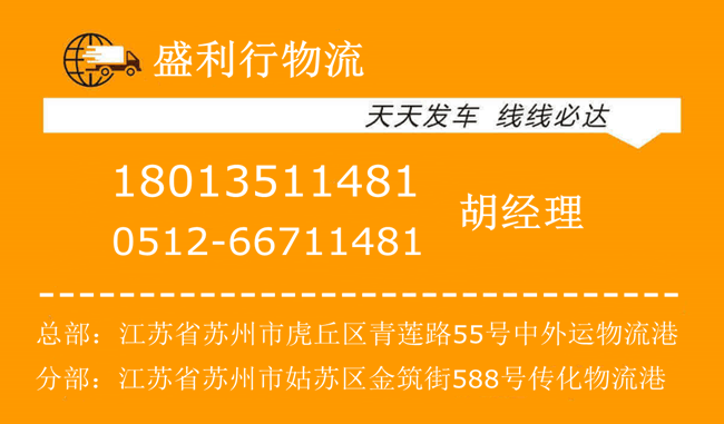苏州到昆明宜良县物流公司电话