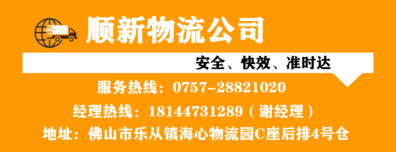 龙江到襄樊物流公司电话