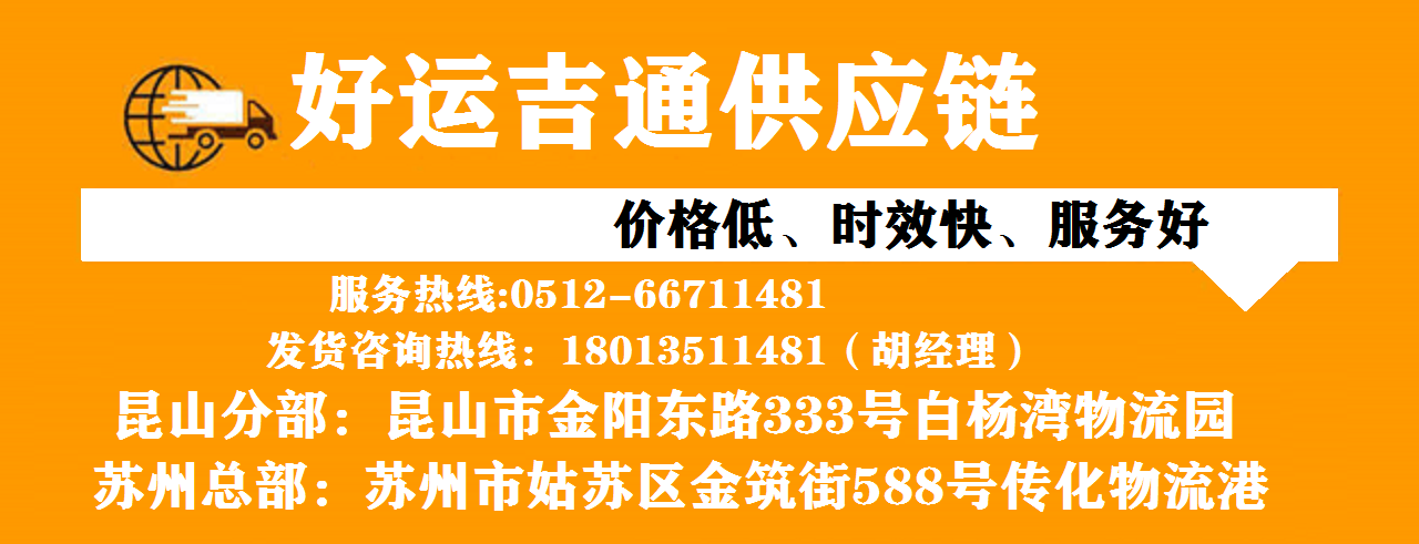 苏州到淮北物流专线