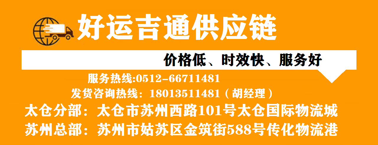 太仓到柳州物流专线