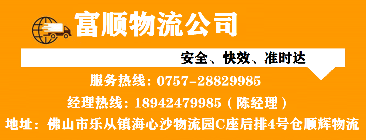 乐从到黑河物流专线