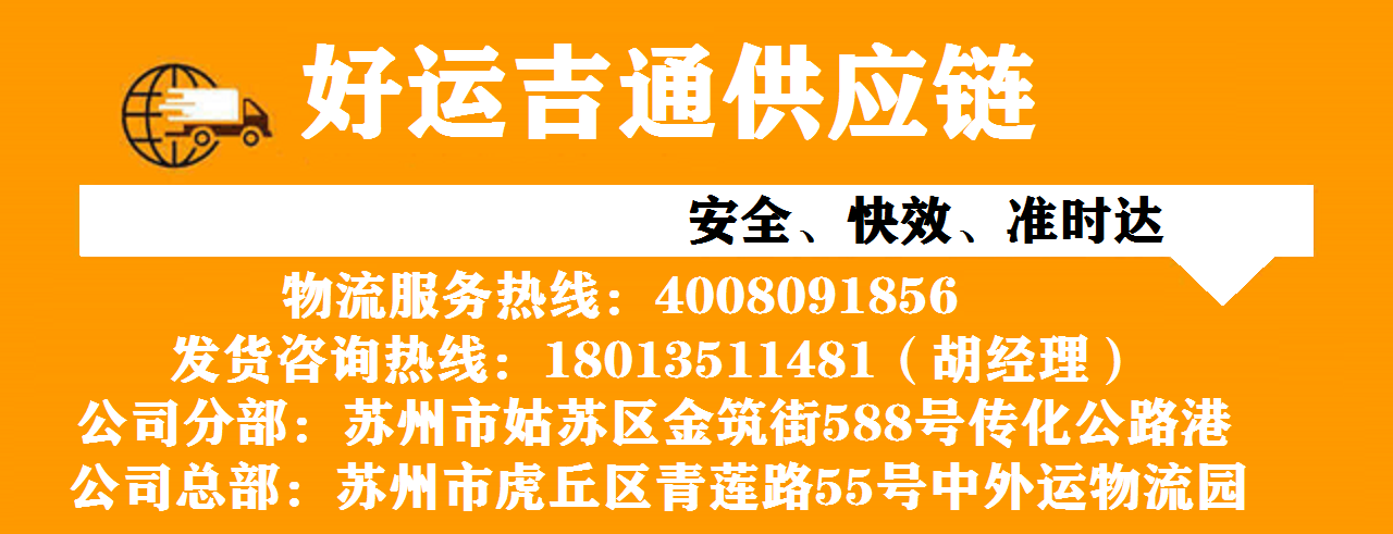 常熟到唐山物流专线