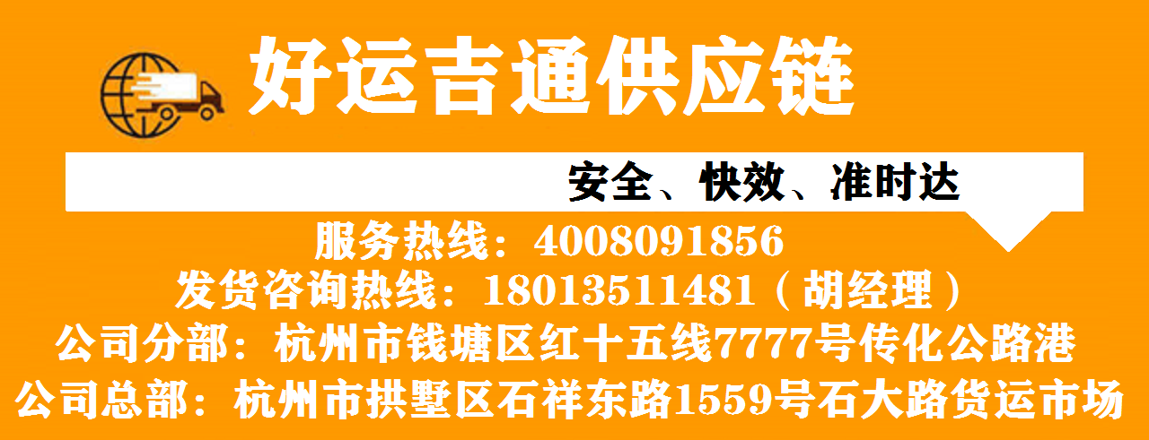 杭州到宝鸡物流专线