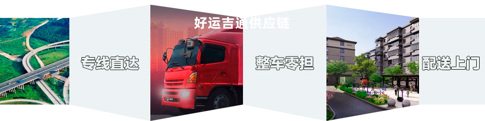 常熟到马鞍山物流专线