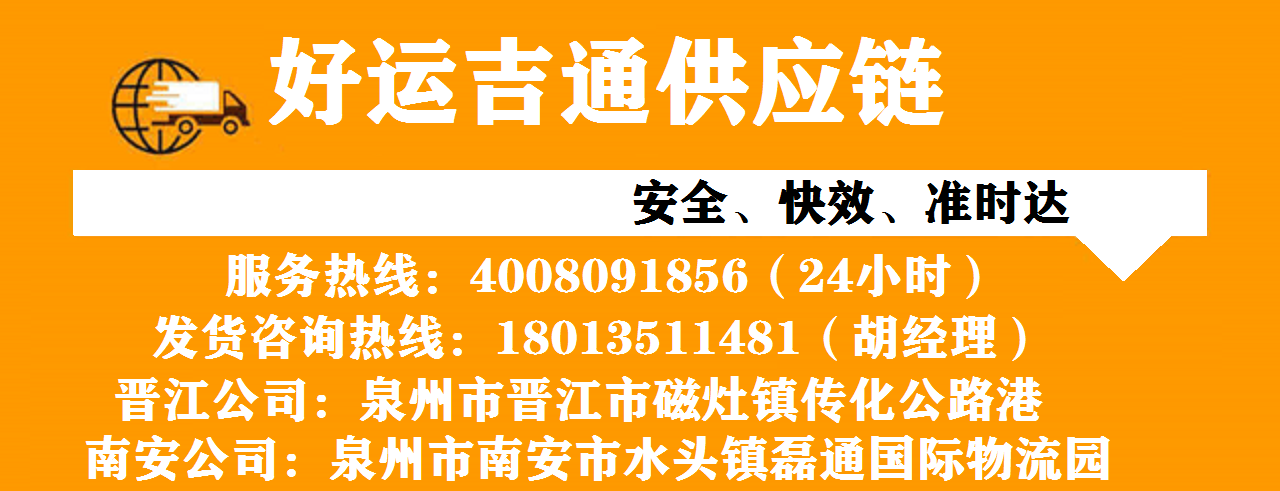 泉州到黄冈物流专线