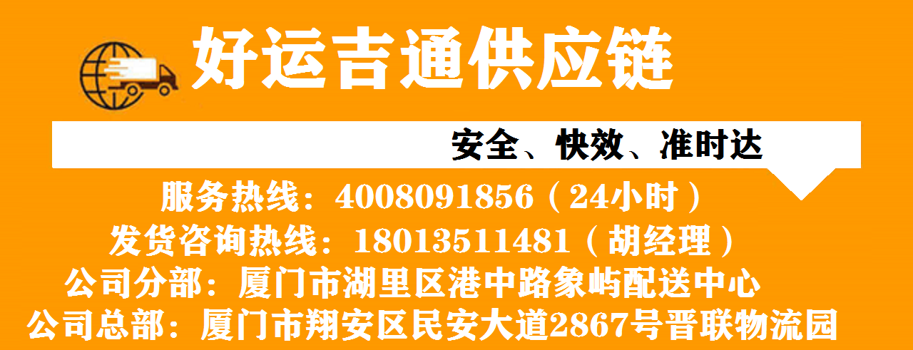 厦门到上海物流专线