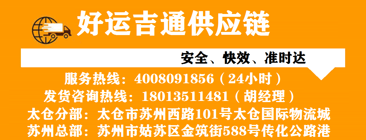 太仓到临夏物流专线