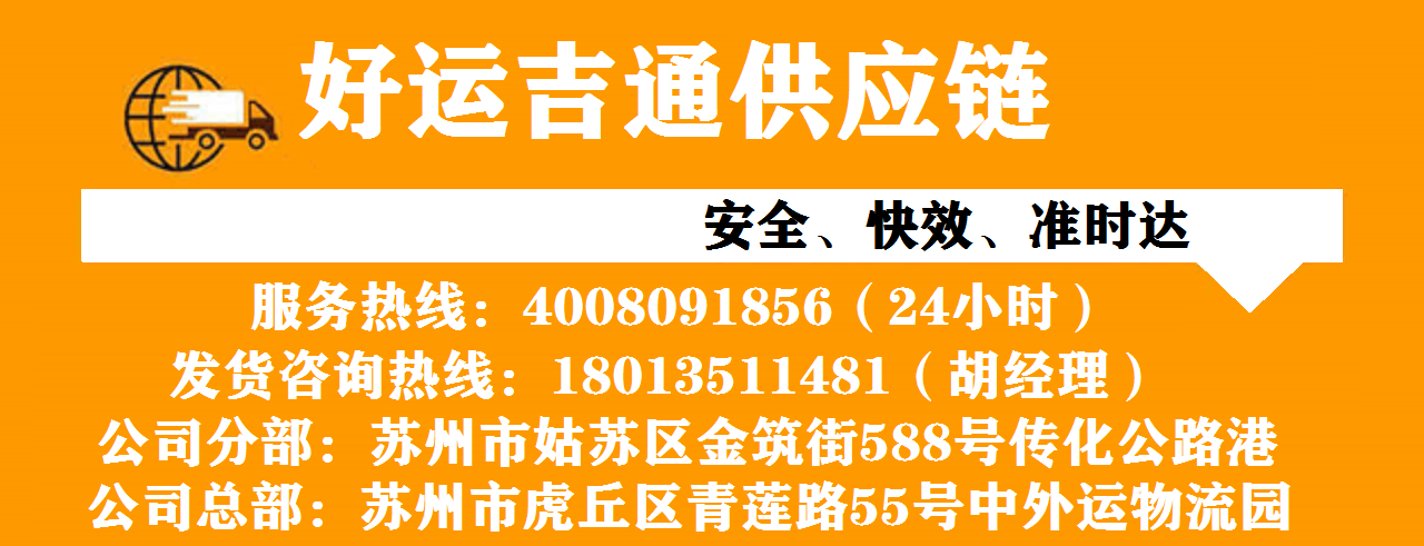 苏州到临沧物流公司电话