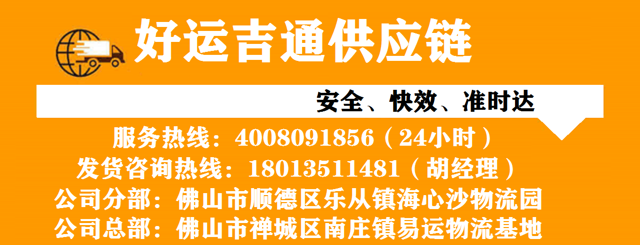 龙江到金昌物流公司电话