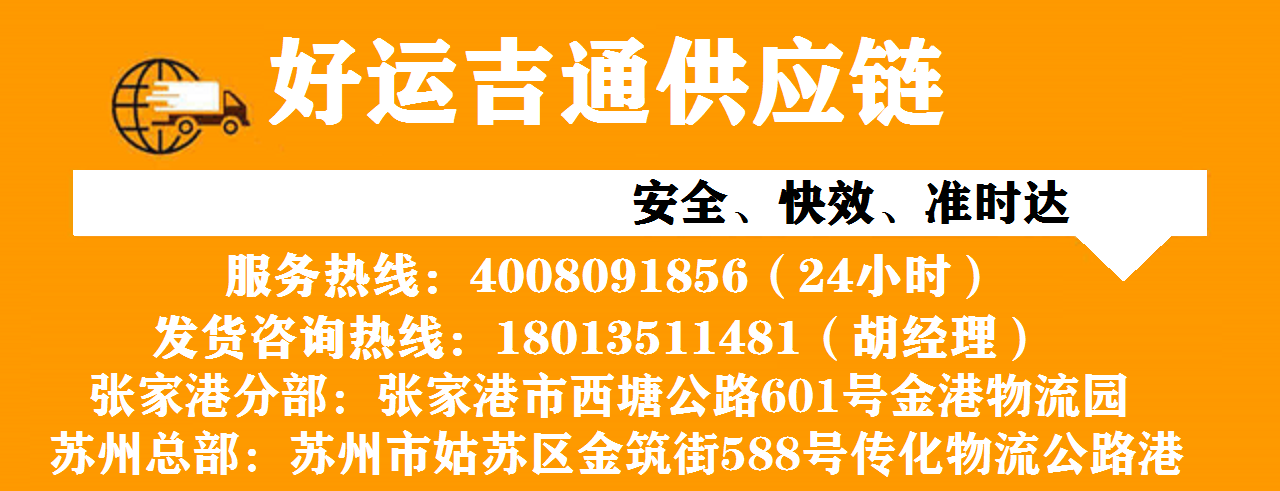 张家港到杭州物流专线