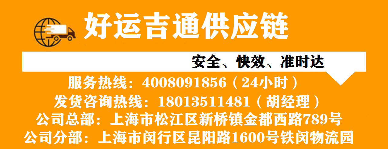 上海到湘西物流专线