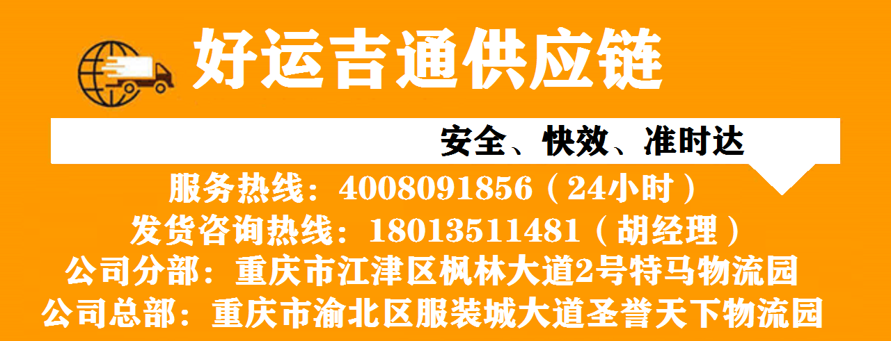 重庆到柳州物流专线