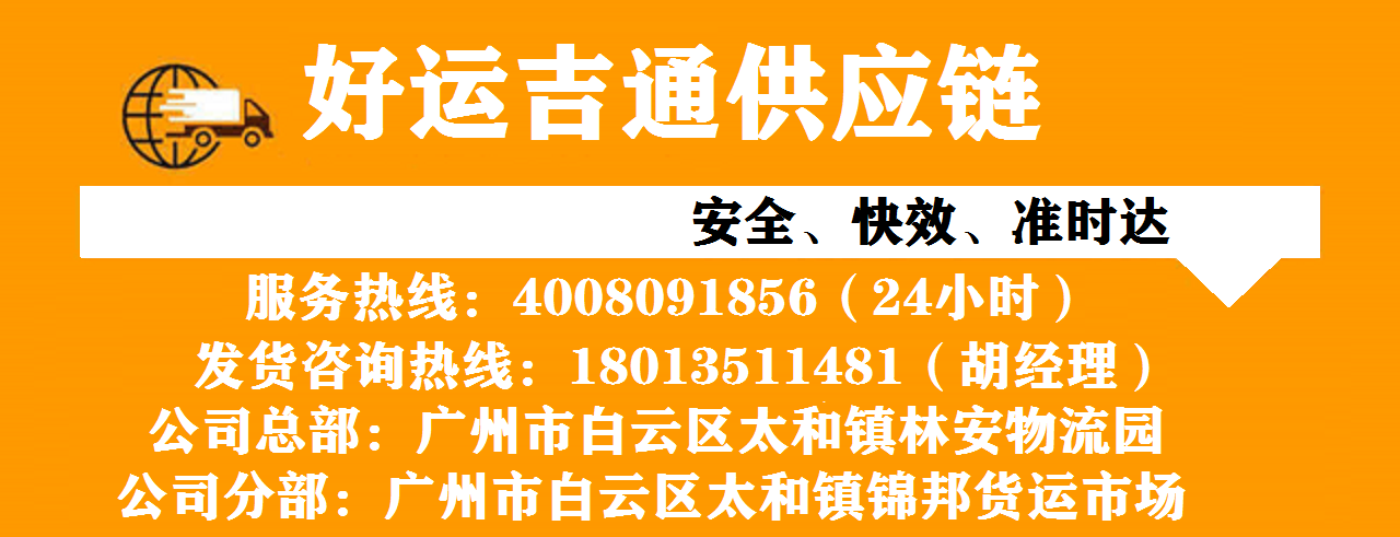 广州到射洪物流专线